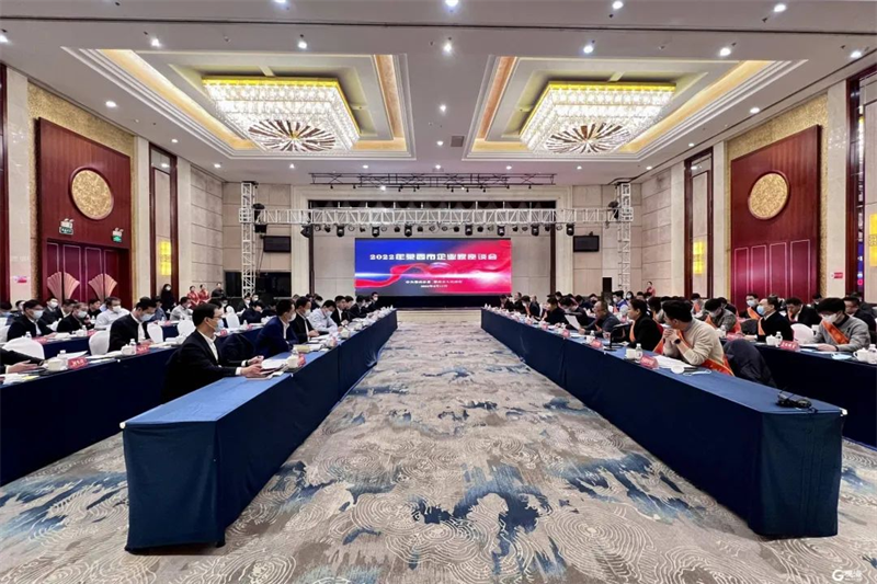 集團公司董事長孫涌出席萊西市企業(yè)家座談會(圖1) 集團公司董事長孫涌出席萊西市企業(yè)家座談會(圖1)
