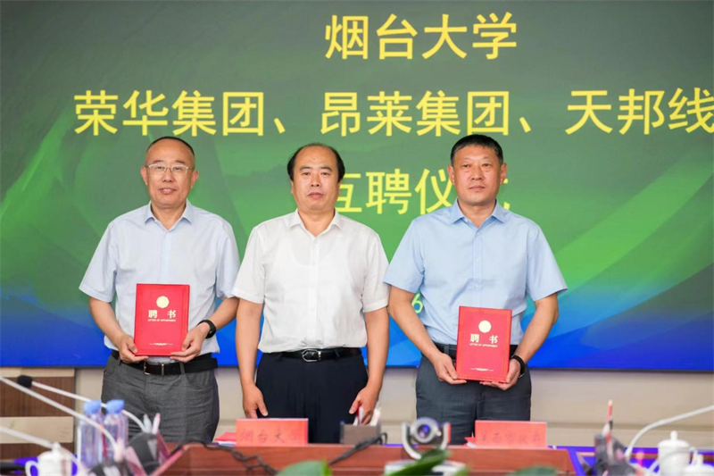 集團領(lǐng)導(dǎo)出席萊西市人民政府與 煙臺大學(xué)合作簽約儀式(圖2) 集團領(lǐng)導(dǎo)出席萊西市人民政府與 煙臺大學(xué)合作簽約儀式(圖2)
