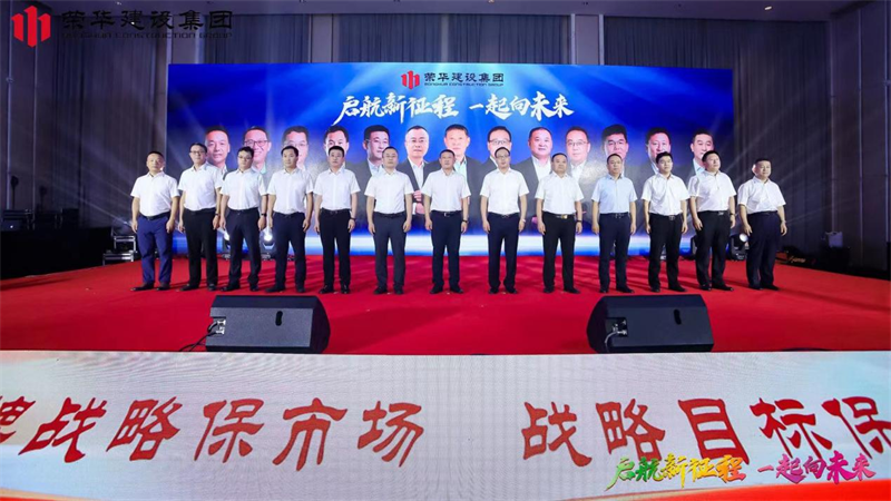 集團公司舉辦2022年迎新會暨萊西體育中心健康驛站方艙項目建設(shè)表彰大會(圖3) 集團公司舉辦2022年迎新會暨萊西體育中心健康驛站方艙項目建設(shè)表彰大會(圖3)