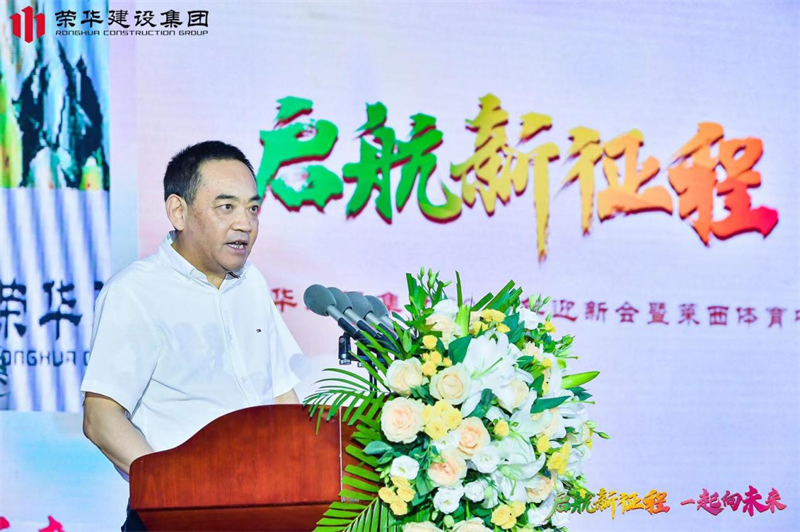 集團公司舉辦2022年迎新會暨萊西體育中心健康驛站方艙項目建設(shè)表彰大會(圖4) 集團公司舉辦2022年迎新會暨萊西體育中心健康驛站方艙項目建設(shè)表彰大會(圖4)