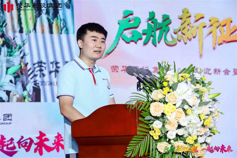 集團公司舉辦2022年迎新會暨萊西體育中心健康驛站方艙項目建設(shè)表彰大會(圖6) 集團公司舉辦2022年迎新會暨萊西體育中心健康驛站方艙項目建設(shè)表彰大會(圖6)