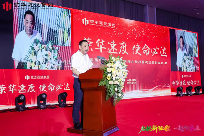 集團公司舉辦2022年迎新會暨萊西體育中心健康驛站方艙項目建設(shè)表彰大會(圖7) 集團公司舉辦2022年迎新會暨萊西體育中心健康驛站方艙項目建設(shè)表彰大會(圖7)